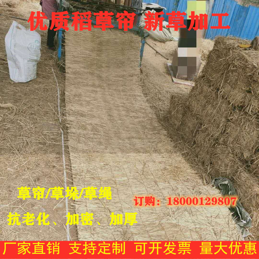 Thickened straw curtain straw curtain greenhouse thermal insulation road anti-skid anti-freeze roof decoration curtain straw bag grass mat