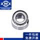 ZWZ Wafangdian tapered roller bearing 320832093021030211302123021330214