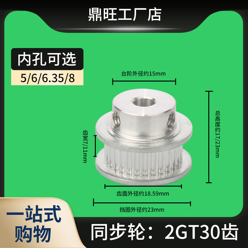 30 tooth synchronous pulley 2GT30 tooth 2GT32 tooth 2GT36 tooth 2GT48 tooth 2GT60 tooth 2GT80 tooth