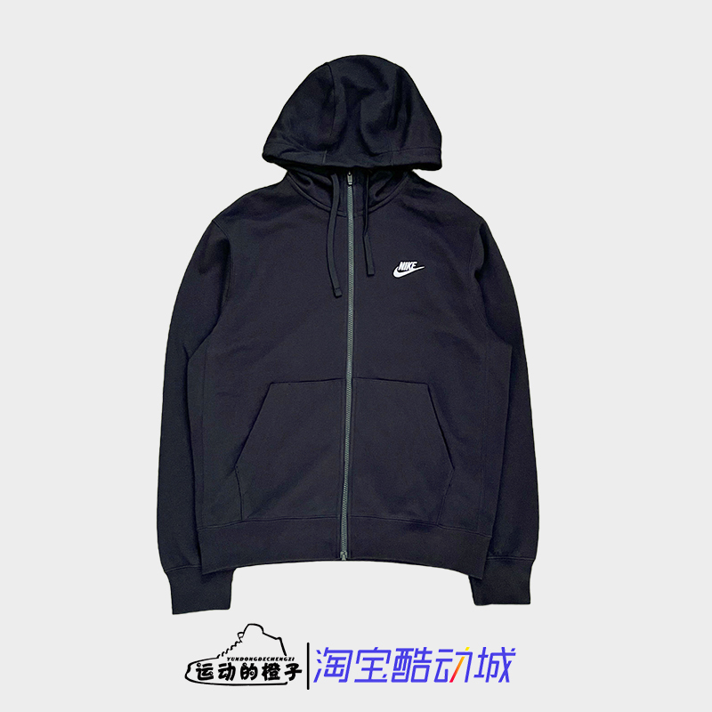 Nike Men's Preppy Style Knitted Zipper Hooded Sports Jacket with Back Print Hv1064-010
