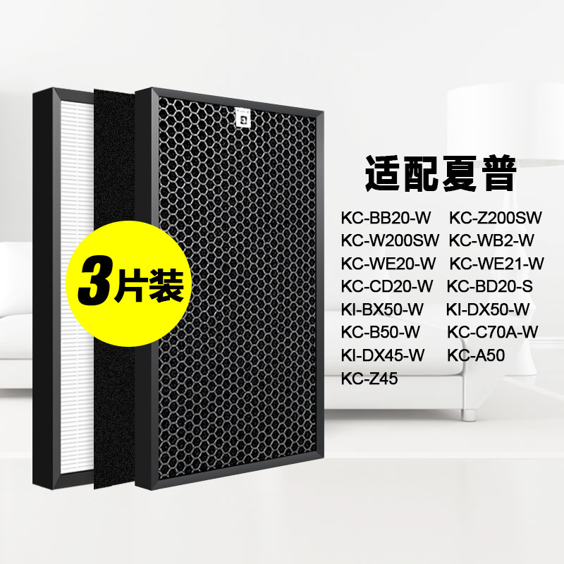 Suitable for sharp air purifier filter element KC-W200SW Z200SW BB20 CD20 WB2