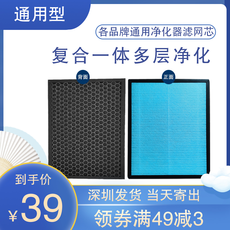 Air purifier strainer APPLY NEW FLY XP-P802 COMPOSITE INTEGRATED Peculiar Smell Germicidal Active Carbon Filter