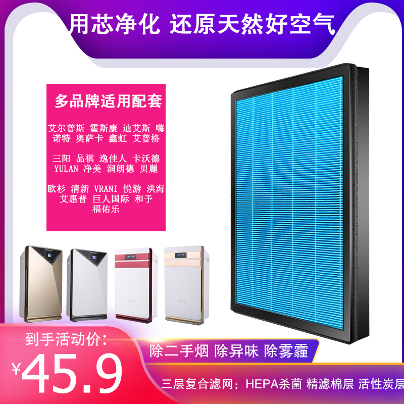 Air purifier strainer Core through the application of the Alps Hosscondi Ace hi Notte Osaka