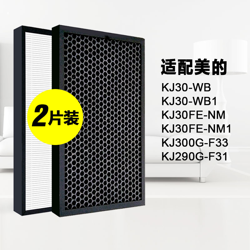 Adapted beauty air purifier filter KJ300G-F33 KJ300G-F33 KJ290G-F31 KJ30FE-NM1 KJ30FE-NM1 core