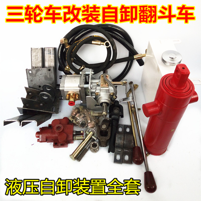 Mormon Tricycle Garbage Tricycle Retrofit Self-Dumping Hydraulic Tipping Wagon Retrofit Hydraulic Self-Unloading Device