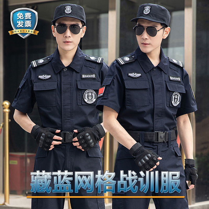 High-Quality Navy Blue Security Uniform Short-Sleeved Suit Mesh Fabric Security Duty Summer Work Uniform Combat Training Uniform Complete Set