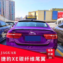 Suitable for Jaguar Xel retrofit Tail Carbon Fiber Movement Siege XE Set Wind Wing Automotive Supplies Non-Destructive Installation