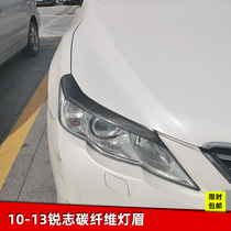 适用锐志灯眉碳纤维大灯灯眉贴改装配件汽车用品丰田锐志改装专用
