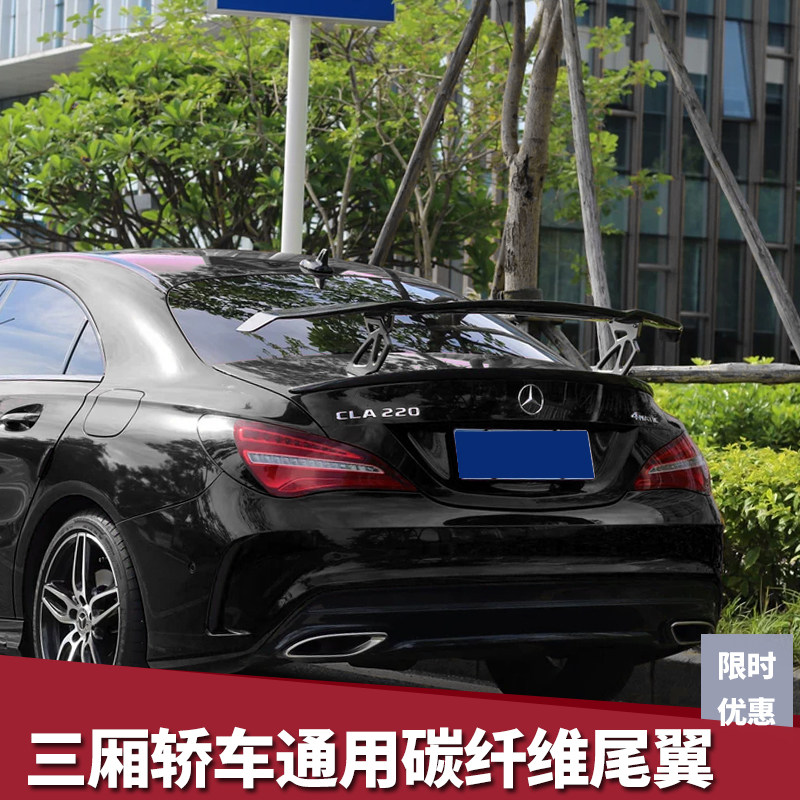 Car Tail General Three-Compartment Sedan Carbon Fiber Retrofit Forged grain Mess Modified Accessories With Bracket Set Wind Wing-Taobao