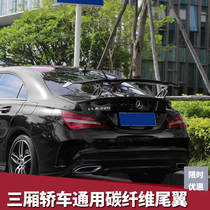 Car Tail General Three-Compartment Sedan Carbon Fiber Retrofit Forged grain Mess Modified Accessories With Bracket Set Wind Wing