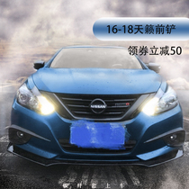 Apply 16 18 paragraphs Neisan days Lip Black Warrior Retrofit Front Lip Special Front Bar Small Surround Carbon Fiber