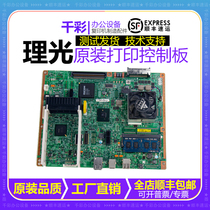 Ricoh MPC2011 2003 2503 3003 3503 4503 6003 printing control board image board