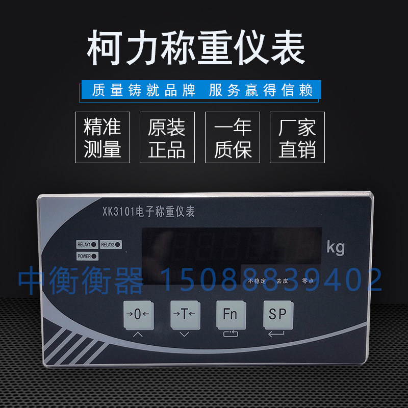 柯力XK3101-K/N/E包装秤配料秤称重控制仪表模拟量输出正品包邮