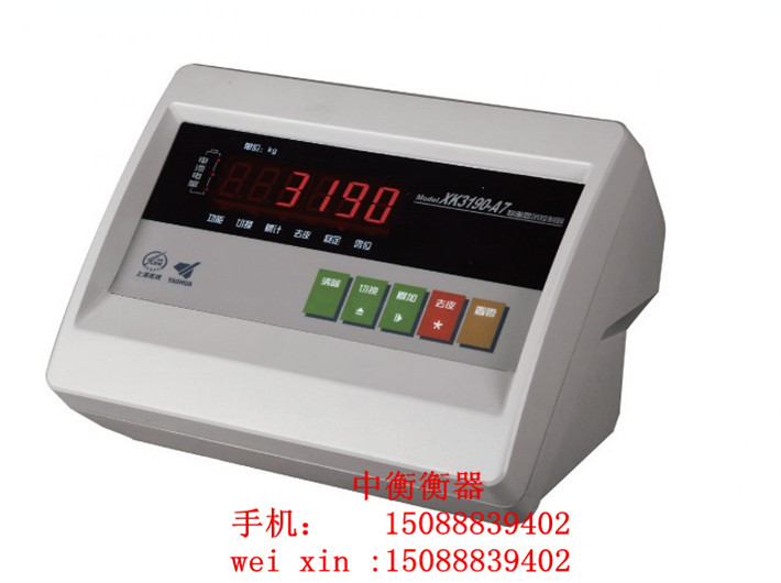 上海耀华称重仪表XK3190-A7+圆通天天快递称重扫描专用电子秤台秤
