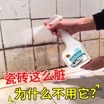 Shima Tile Cleanser Household Toilet Bathtub Tile Glass Removal of stains to naughty cleaning agent Porcelain Clean