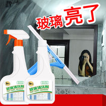Shima Glass Cleanser Car Wind Shield Hotel Home Bathroom Tiles Glass Water Scale Decontamination Cleaning Light Brightener