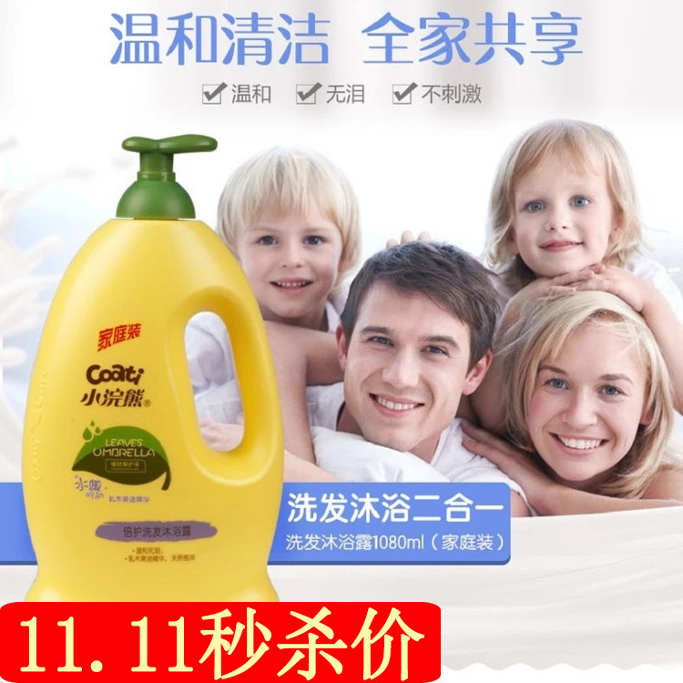 Small Raccoon Baby Double Care Shampoo Body Lotion TWO-IN-ONE 1080ml MILKWOOD FRUIT FAMILY CLOTHING BABY SHOWER