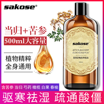 sakose massage essential oil 500ml shoulder neck scraping oil unilateral essential oil beauty salon body essential oil push oil