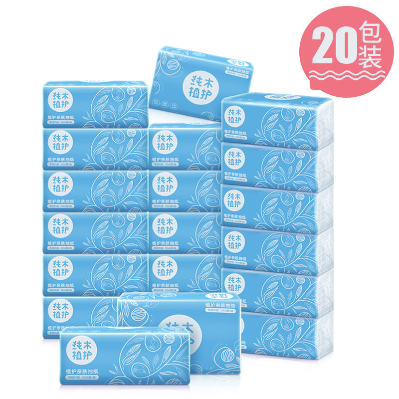 Plant protection paper towels 20 packs of boxes containing 110 cramps paper taking paper towels paper log extraction toilet paper manufacturer Home