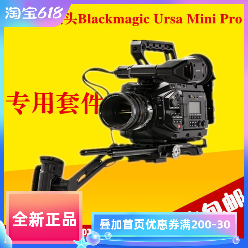 Iron head TILTA Blackmagic Ursa Mini Pro camera fuselage to surround the shoulder-carrying kit Rabbit cage