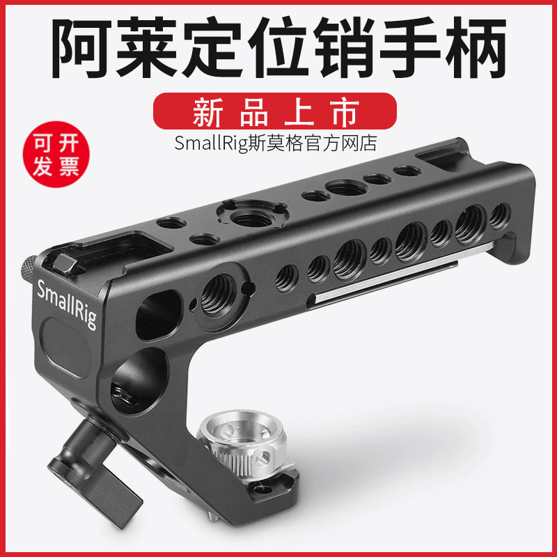 smallrig Smog Alay positioning lock tightening screw handle Sony A7M3 low shot on hand 2165