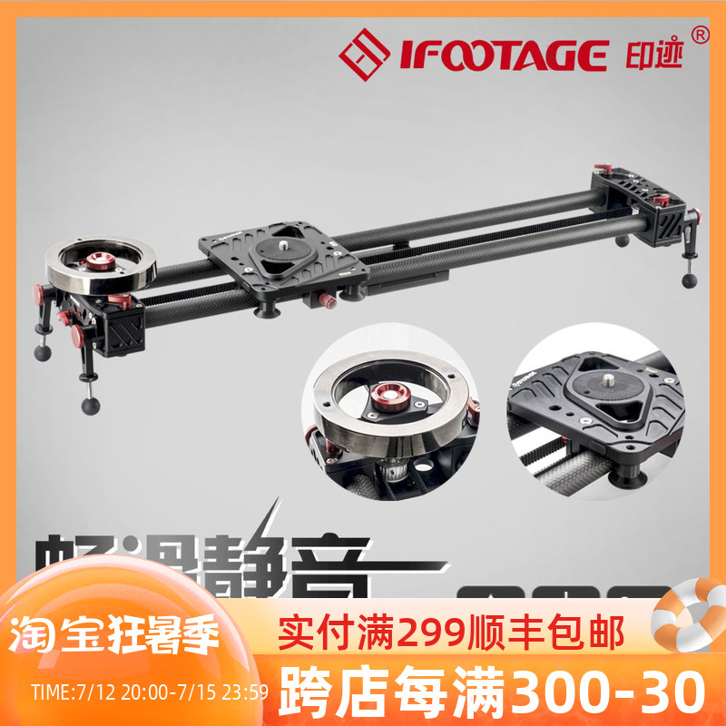 iFootage print shark slide rail S1 suit version 1 2 m 5D2 single eye film wedding microfilm MV shooting