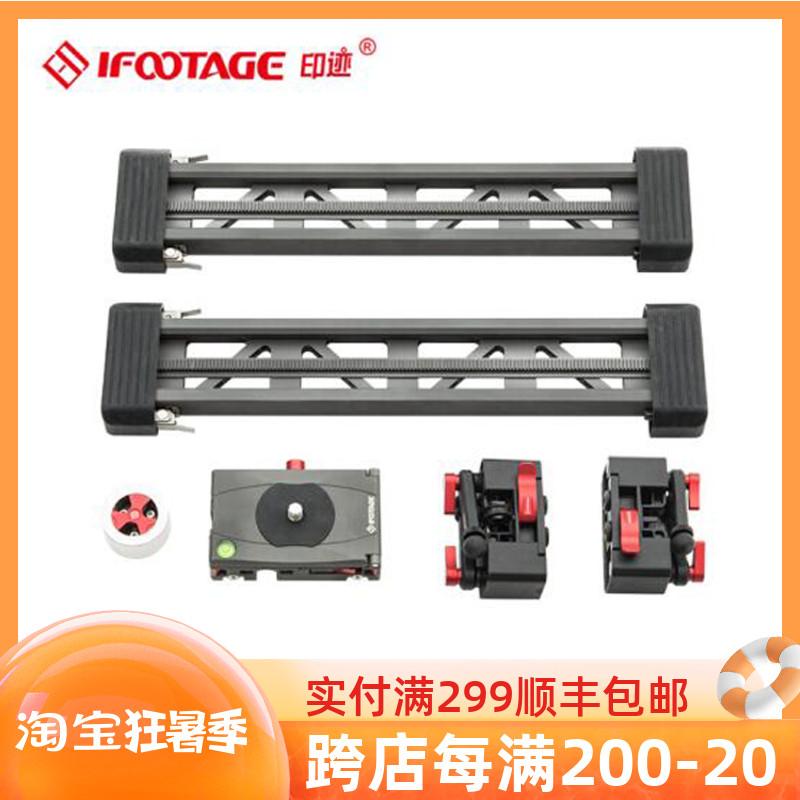 Print camera slide rail small shark Mini Shark new concept electric control module Mini track 0 84