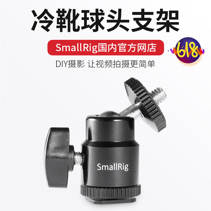 Smallrigs Mog Ball Head Hot Boots Monitor Bracket Swivel Cold Boot Bracket EVF Bracket Accessories 761