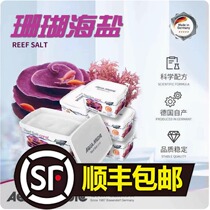 German AB Original Imported High Calcium Universal Coral Salt Sea Salt Water Group Ornamental Fish Sea Salt Fish Tank Special