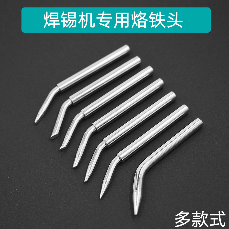 Special D6 soldering iron head BBS BCS DS CS elbow soldering gun soldering iron head small oblique large oblique flat head for soldering machine