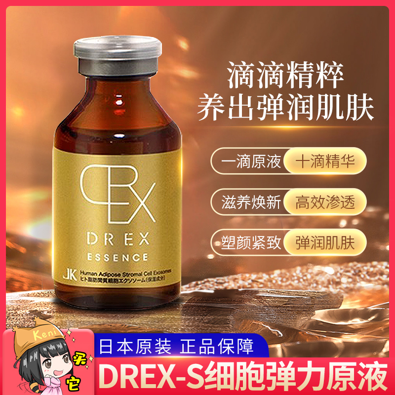 Japan's Lekarka Exosome Water-Glow Essence Micro-Rolling Needle Placenta Essence Factor