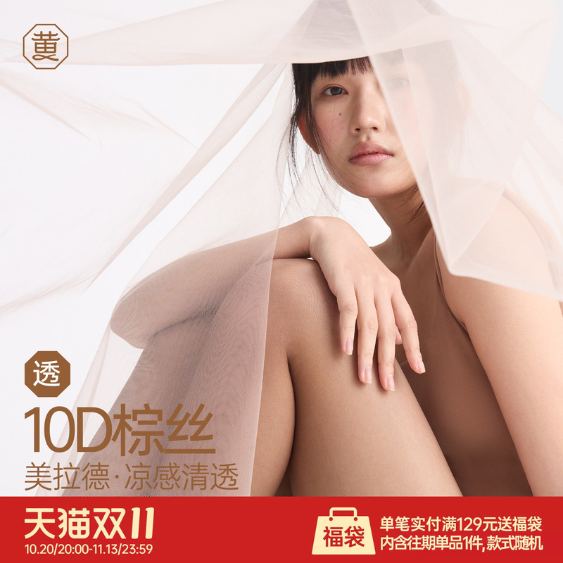 Miss Huang's Brown Stockings for Women, Spring and Autumn, Ultra-Thin, Skin-Beautifying, High-Quality, Snag-Resistant, Vintage, Fashionable, Coffee-Colored Silk Stockings