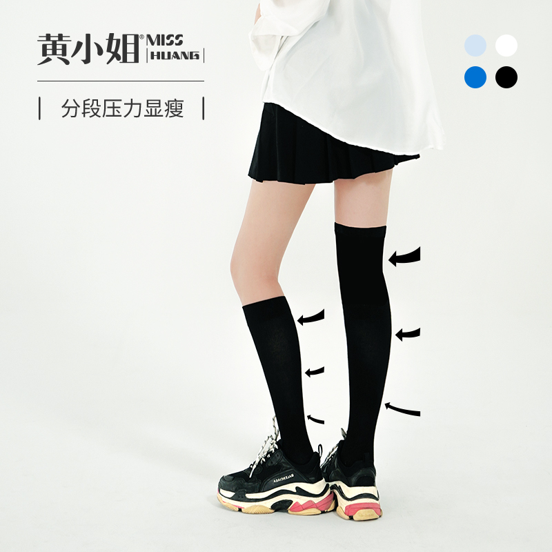 Miss Huang 2 pairs of segmented pressure show thin calf socks children summer thin socks JK socks over the knee long tube