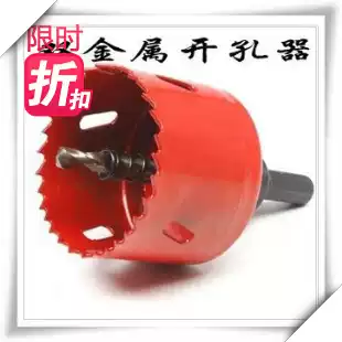 M42 bimetal drill computer desk woodworking drill plastic reamer drill bit 50mm-150mm
