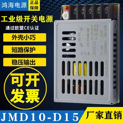 Hon Hai switching power supply JMD10-D15 dual output plus or minus 15V0 4A -15V0 4A industrial grade power supply