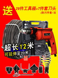 Electric pipeline dredging device household electric drilling through the sewer toilet toilet toilet kitchen field leakage and blocking tools