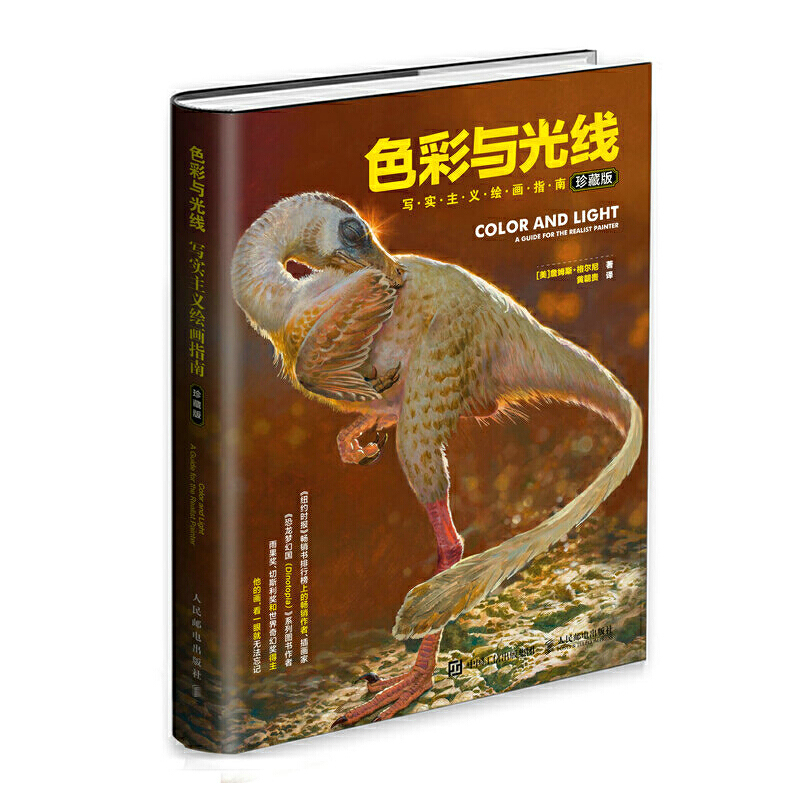 [Lightning Fast Delivery. Free Shipping] Color and Light (Realistic Painting Guide) Collector's Edition - Art Guidance Book by James Gurney, Author of the Bestselling Book "Dinosaur Empire"