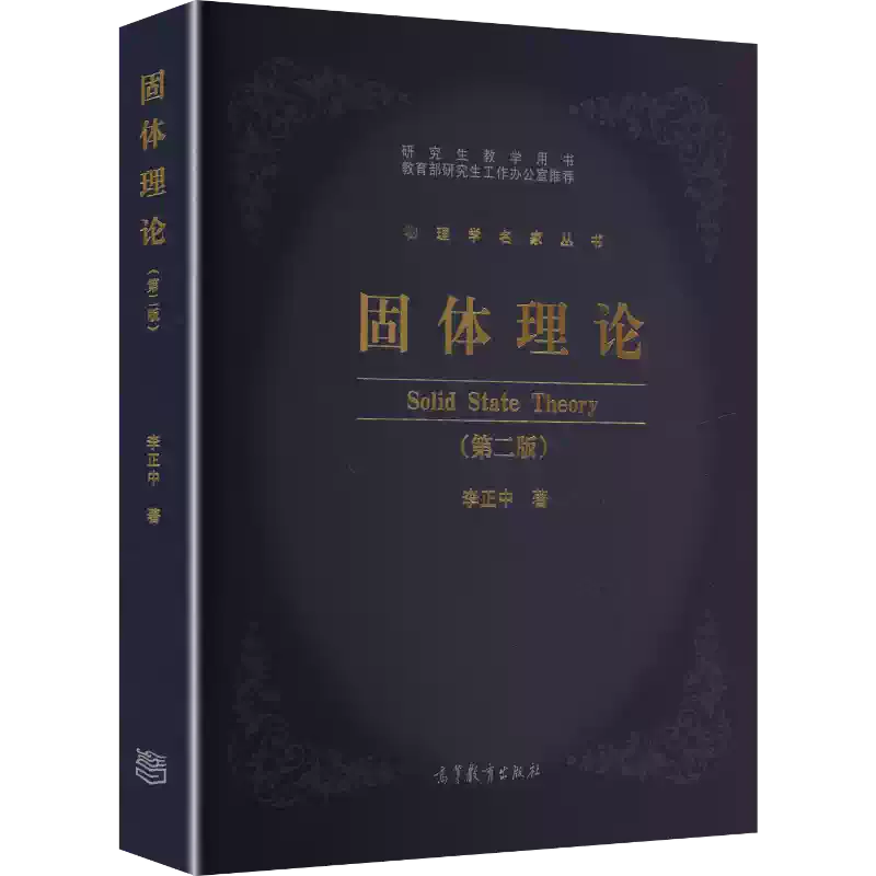 人体解剖生理学第8版：周华,杨向群编大中专理科医药卫生大中专人民卫生