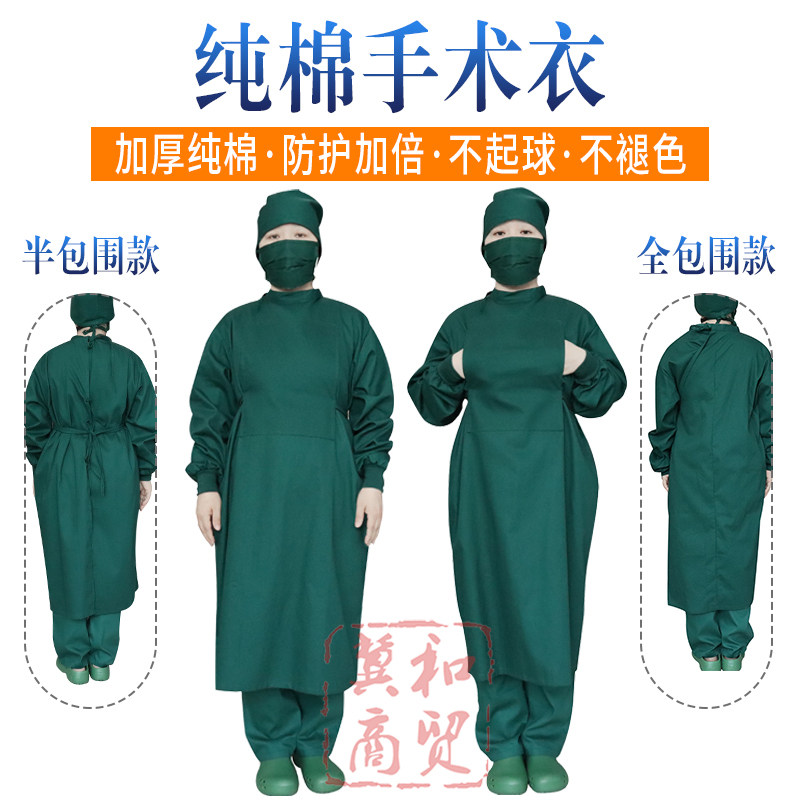 手术衣医护专用纯棉口腔种植医生工作服医用男女外科手术服半包