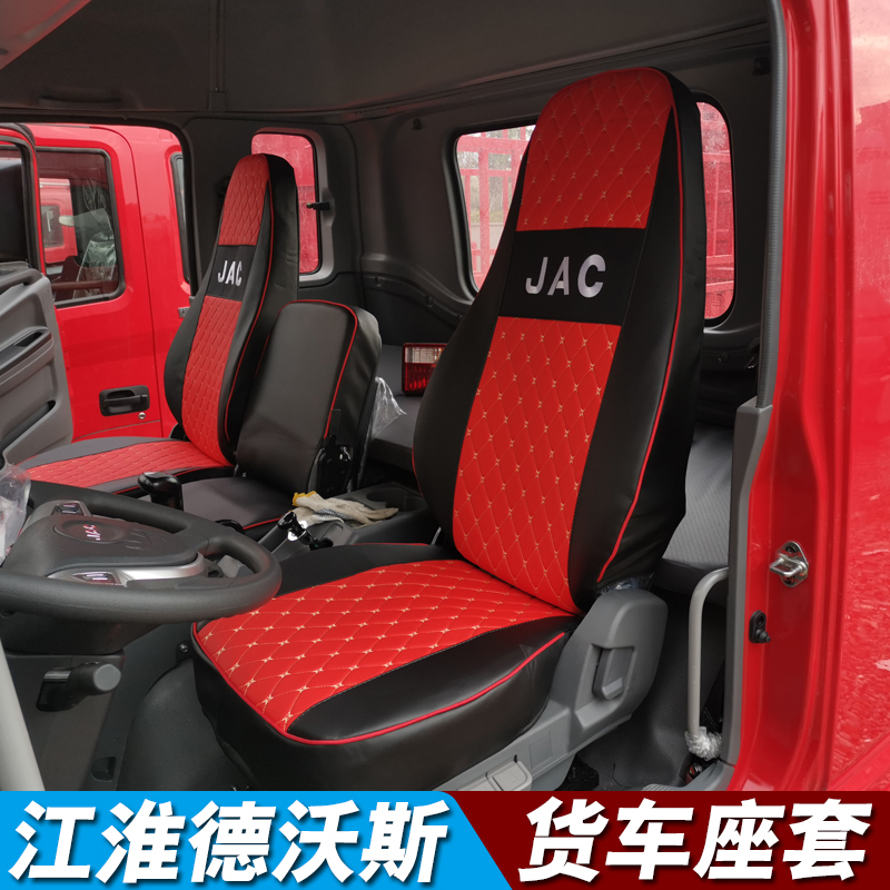 Jac Devoes V8 Junling V9 Feiyue J3 Seat Cover Gerfa K6 La6L Shuailing Q8 Q9 Truck Seat Cover Jac Devoes V8 Junling V9 Feiyue J3 Seat Cover Gerfa K6 La6L Shuailing Q8 Q9 Truck Seat Cover