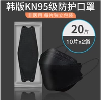 20 штук-черных KF94 Независимая упаковка 4-й этаж Рекомендация Новое обновление
