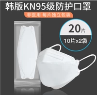 20 штук-белых KF94 Независимая упаковка 4-й этаж Рекомендация Новое обновление