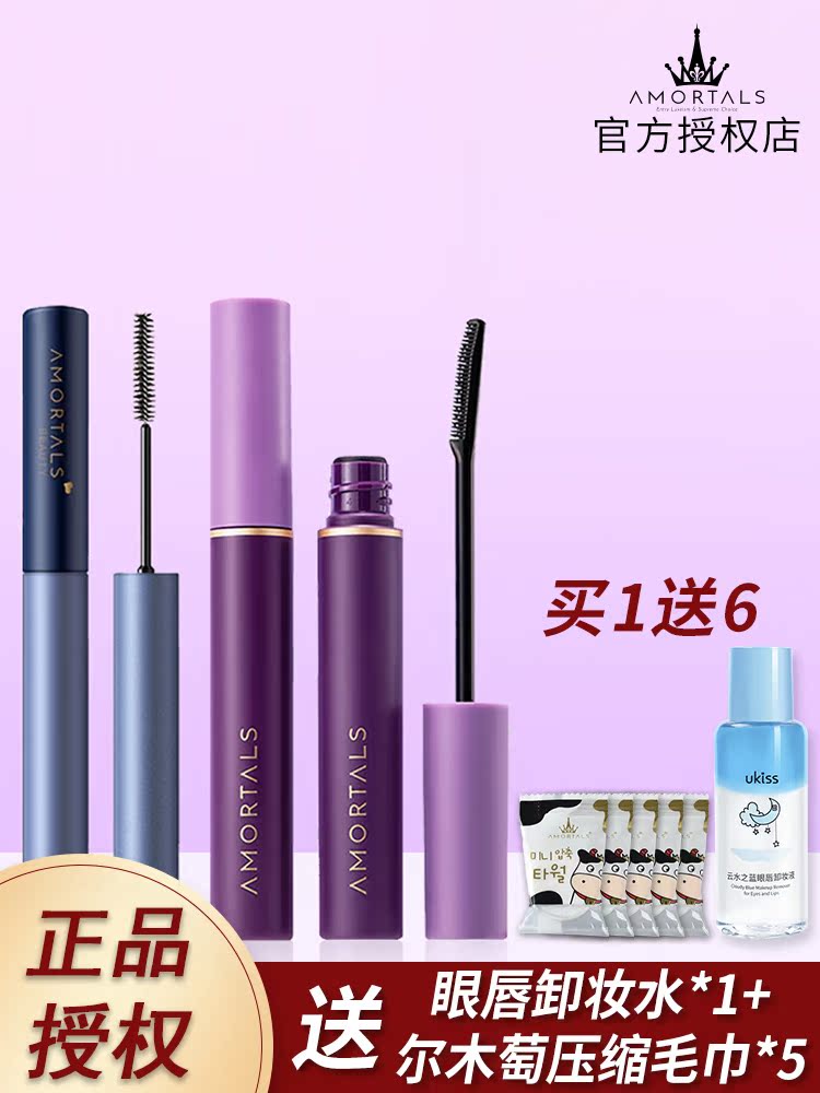 Korea Erm grape mascara female lengthened encryption waterproof ultra-long curled extremely fine brush head recommended by Li Jiaqi
