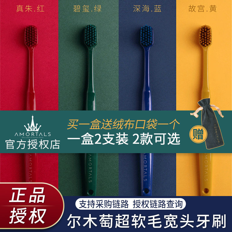 AMORTALS REALS TOWER THE FEEL FEEL FEEL FEEL FEEL FEEL