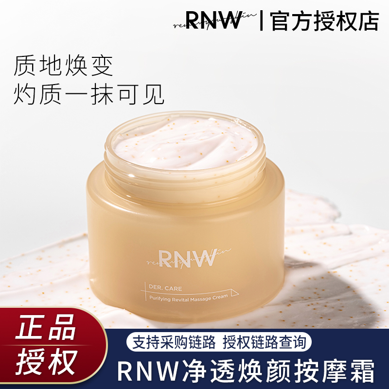 RNW massage cream facial deep cleaning pore dirt clogging dirty stuff softens the antioxygen bright skin woman