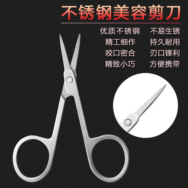 Stainless steel eyebrow scissors Eyebrow scissors Beauty scissors Makeup scissors Beauty tools
