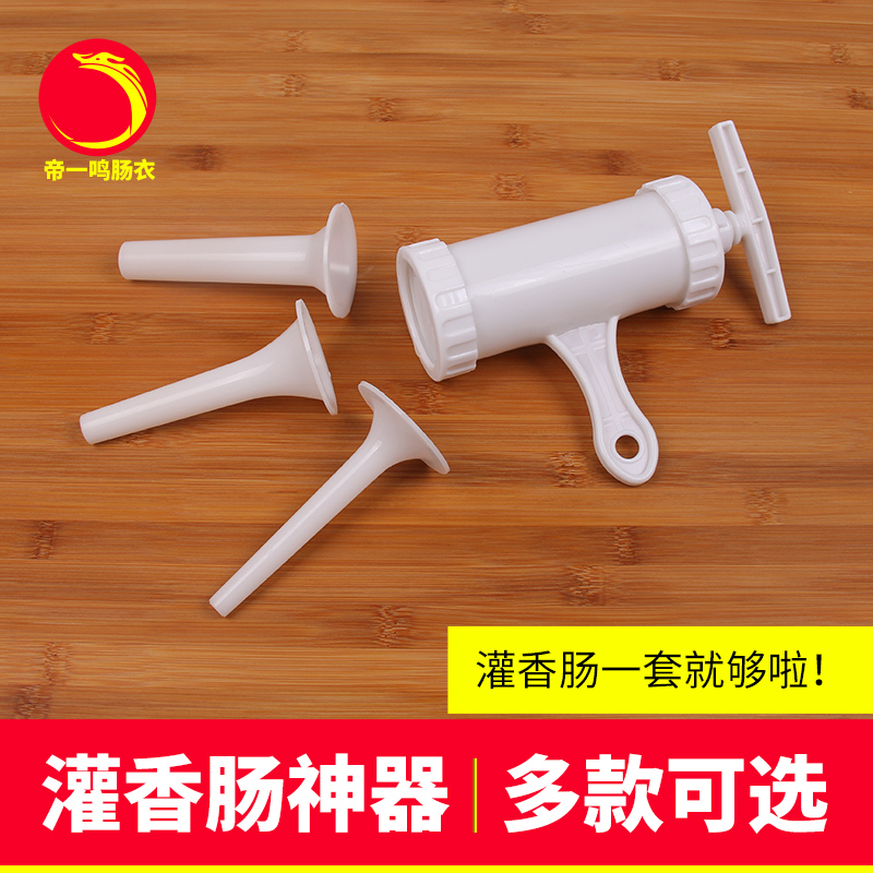 No 5, No 10, pig and sheep casings, plastic sausage filling tools, thickness funnel, manual household enema machine artifact