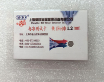 FE iron Phi 1 2mm Full metal detection instrument test block detection card test card test needle machine