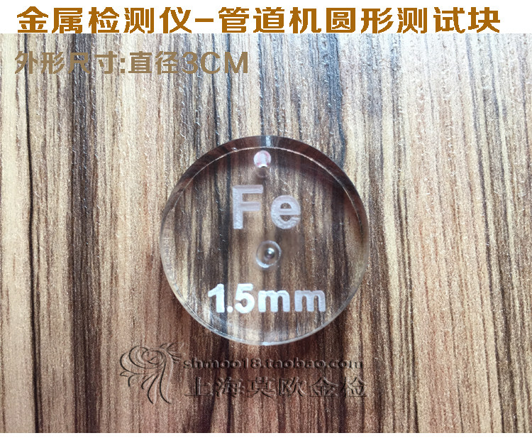 Iron FE1 5MM full metal test block detection needle machine detection block test needle standard detection round
