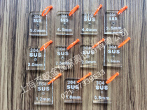 304SUS stainless steel food test block gold detector Test card gold detector sensitivity correction (single)